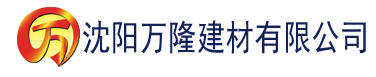 沈阳性福宝av在线建材有限公司_沈阳轻质石膏厂家抹灰_沈阳石膏自流平生产厂家_沈阳砌筑砂浆厂家